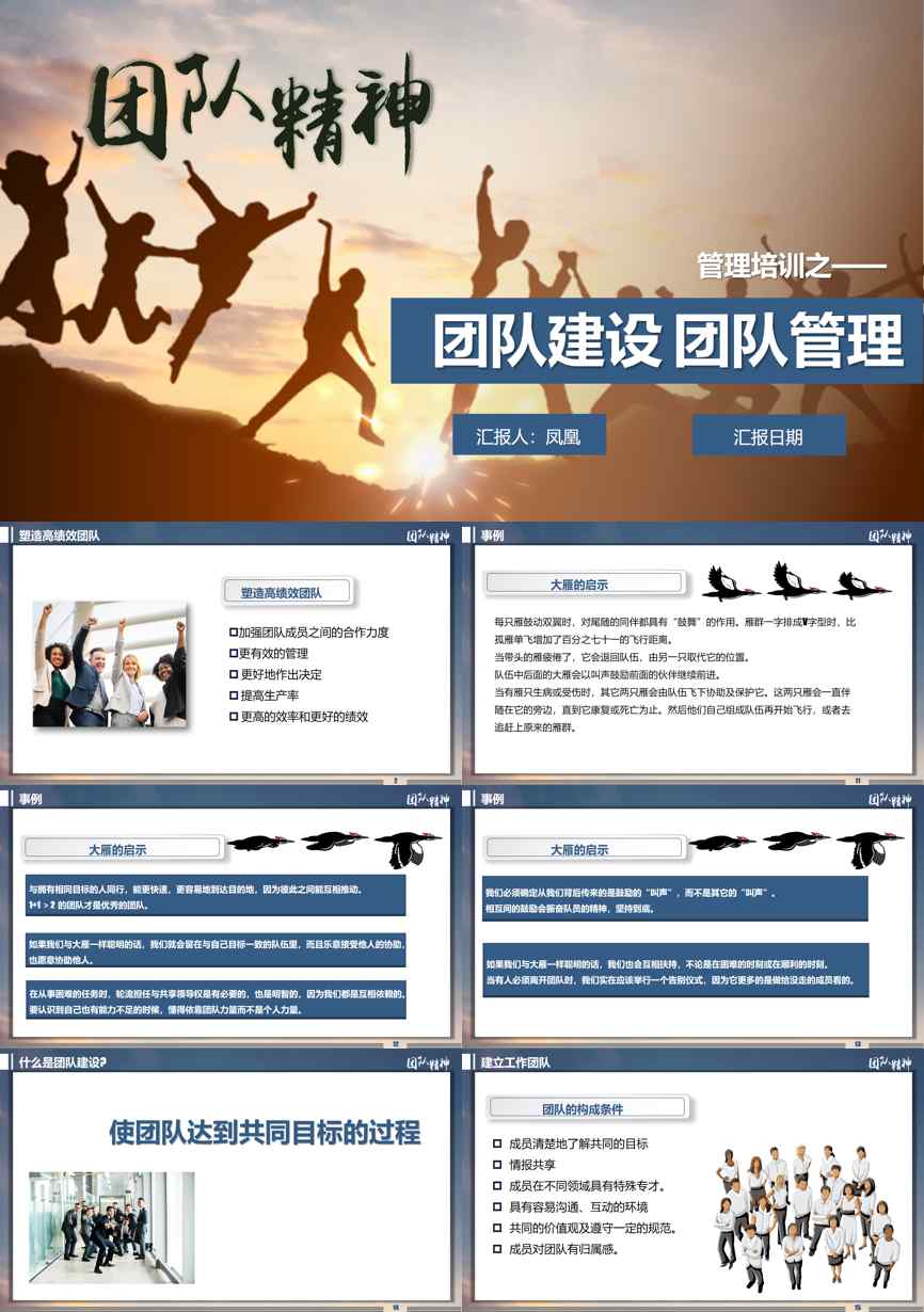 员工培训 (19)员工培训PPT模板